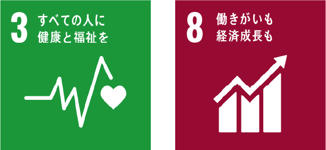 健康経営の推進